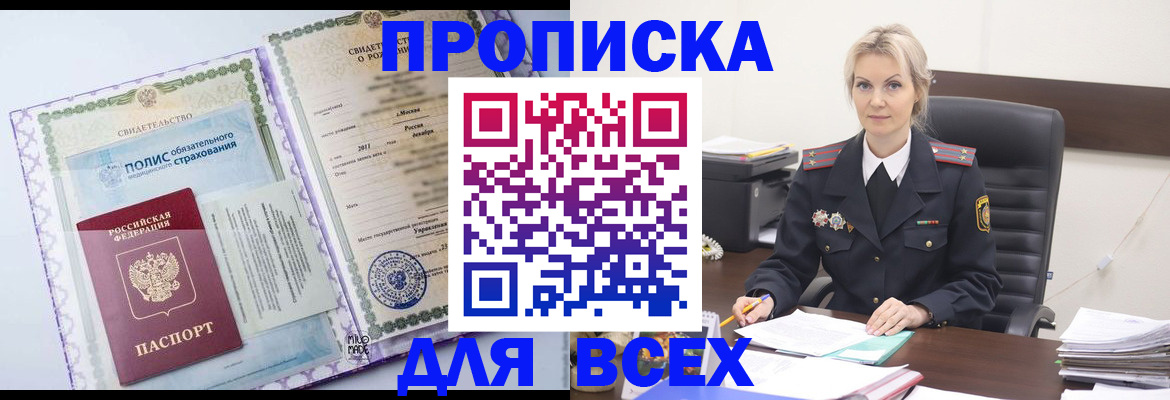 временная регистрация в квартире в Лесном