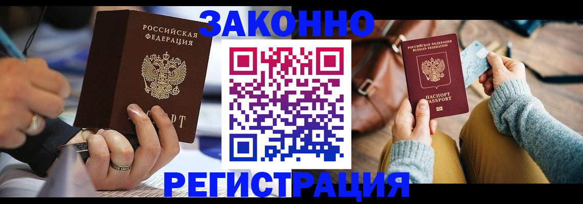 прописка иностранных граждан в Лесном