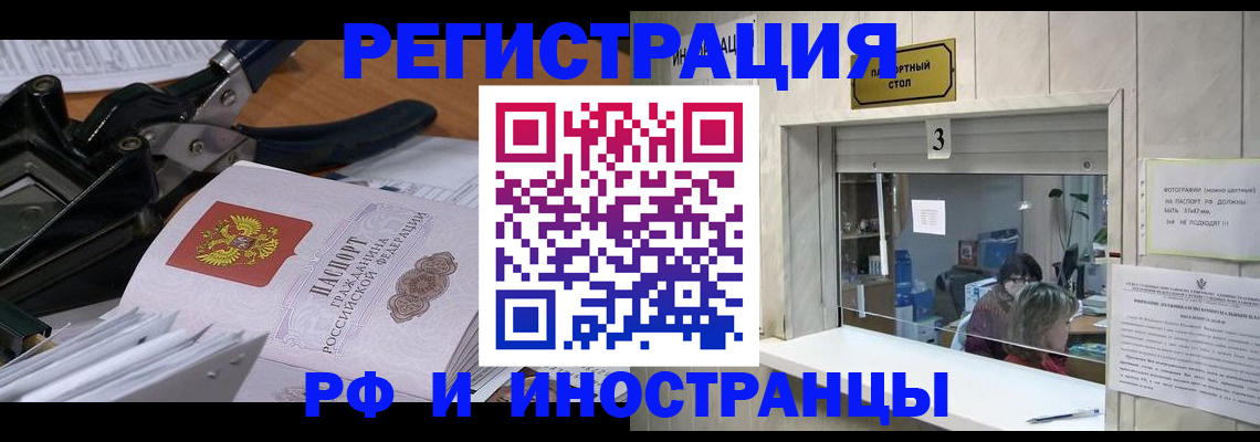 где прописаться в Лесном