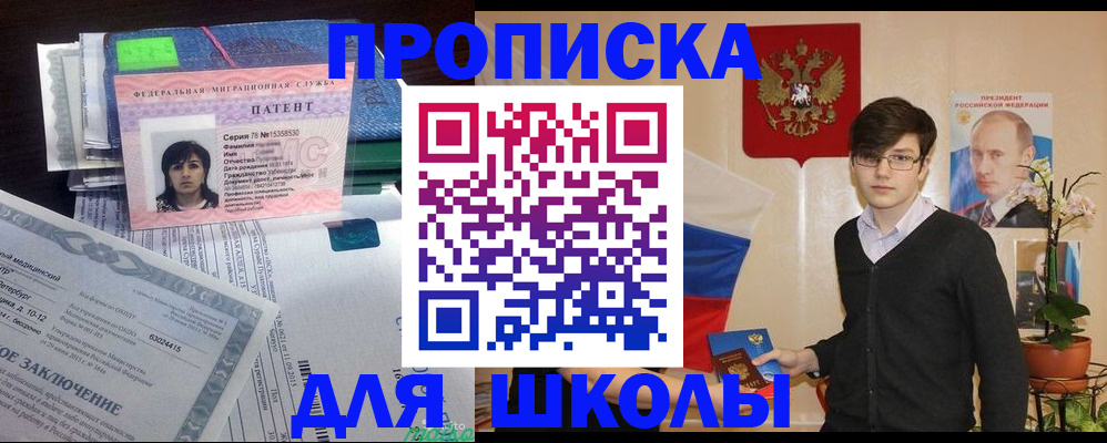 временная регистрация собственник в Лесном