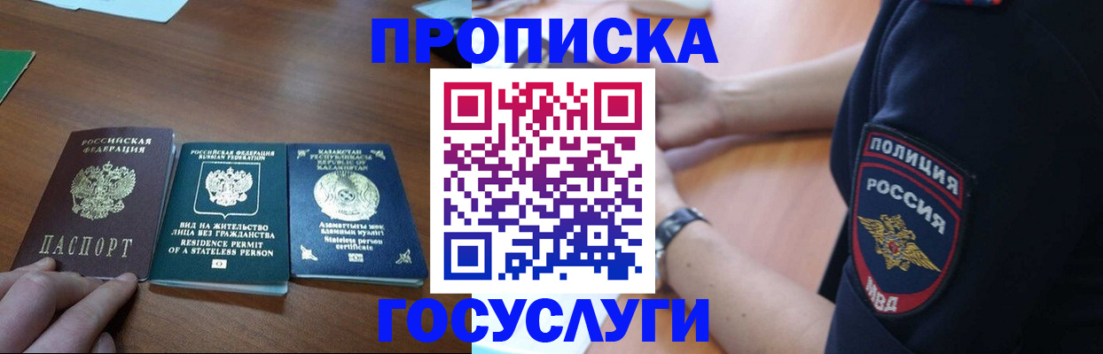 регистрация в Лесном