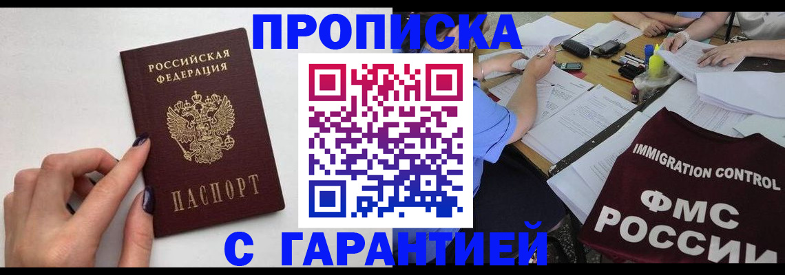 временная регистрация в квартире в Лесном