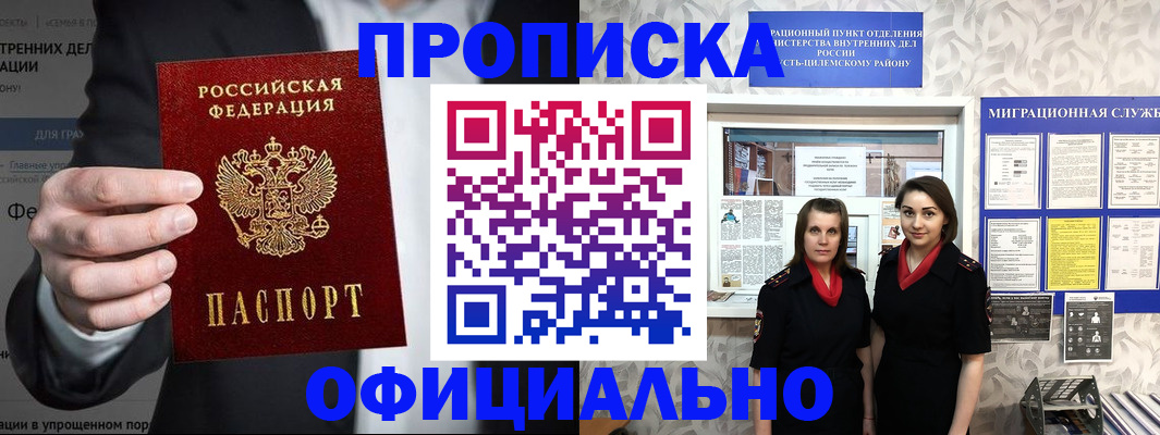 прописка гарантия в Лесном