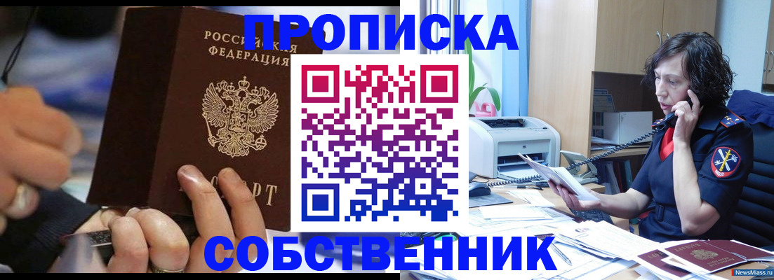 временная регистрация законно в Лесном